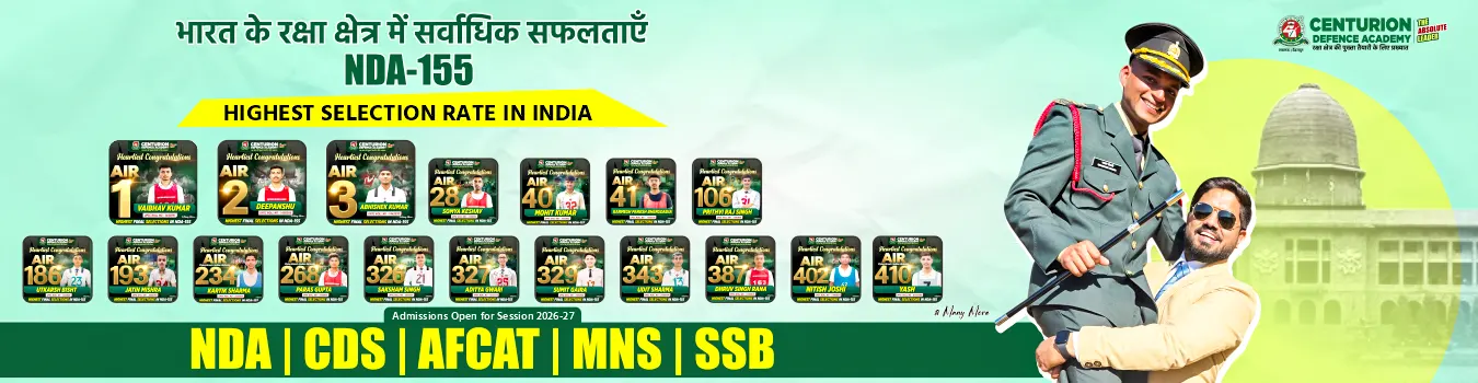 Centurion Defenec Academy NDA 155 Selections AIR 1, AIR 2, AIR 3